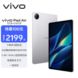 vivo Pad Air 11.5英寸平板电脑（骁龙870高性能芯片 12GB+256GB 144Hz原色屏 NFC一碰互传）轻松银