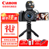 佳能（Canon） 佳能200d二代单反相 入门级单反相机 vlog 便携家用迷你单反数码照相机 Vlog原装蓝牙遥控自拍手柄+麦克风组合+黑套 套餐三【128G卡 含摄影三脚架等配件】