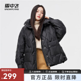 雪中飞【反季清仓】羽绒服秋冬款四层锁绒设计保暖大翻领短款羽绒服女 黑色 170