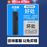 小米电视遥控器蓝牙语音机顶盒电视机通用红外智能遥控配件 小米红外遥控器+影视软件