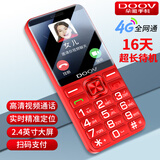 朵唯 （DOOV）G1000 4G全网通移动联通电信老年人手机 超长待机学生手机可视频支付精准定位 中国红 精准定位+视频通话+扫码支付