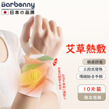 Barbenny蒸汽手腕热敷贴护腕腱鞘炎暖宝宝护手腕拉伤tfcc损伤产妇康复