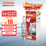 欧司朗（OSRAM）远亮型卤素灯SUP升级款汽车大灯远近光灯增亮30%  H1 12V 65W单只