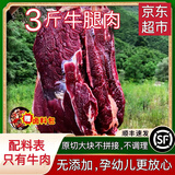 馋家人原切牛腿肉新鲜散养鲁西黄牛肉草饲生牛肉大块前腿无调理生鲜食材 原切净重3斤不注水无调理