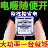 节电器省电i王家用商用节电管家智能电表节电器大功率空调节能器 1个装