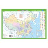 中国地理地图（三维地形版）（2019年新版）