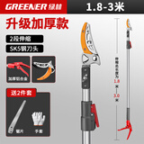 绿林（GREENER）摘果神器修枝剪伸缩高空摘水果家用1.8-3米两段伸缩3件套
