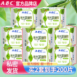 ABC护垫澳洲茶树精华量少日用加长劲吸163mm小护垫女整箱组合装 棉柔 163mm 100片 【建议买2套】