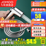 九牧（JOMOO） 增压马桶喷枪套装一进二出角阀水龙头高压冲洗妇洗器加压喷头 增压手持喷枪+软管1.5米