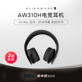 外星人（alienware） AW310H  进阶版电竞游戏耳罩头戴式有线耳机 音腔降噪伸缩麦克风耳麦 黑色 310H游戏耳机