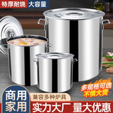 卡德乐不锈钢桶带盖汤锅电磁炉烧水桶商用卤肉锅铁圆桶食堂煮粥大容量 直径30*高40特厚底耐烧 30L