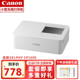 佳能（CANON） CP1300/1500 手机无线照片打印机小型便携式打印机无线彩色迷你家用便携 SELPHY CP1500白色 套餐一（含6寸108张）