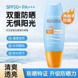 自诗堂防晒霜乳男女SPF50+军训防晒霜脸部清爽水润高倍防晒隔离二合一 自诗堂防晒霜50g/1瓶 防晒霜