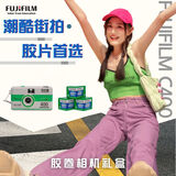 富士（FUJIFILM）经典彩色胶卷-C400胶卷三联包礼盒 400度 135彩色胶卷 （3个C400+胶卷相机*1）总共可拍108张