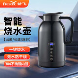 新飞车载烧水壶 12V24V大容量100度恒温智能电热水壶汽车货车水壶水杯