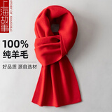 上海故事羊毛围巾男冬季纯色加厚保暖圣诞围巾送男友高档生日礼物男士围脖 大红