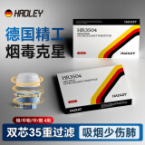 HADLEY一次性烟嘴35重双芯焦油过滤器抛弃型硅胶咬嘴 粗/中粗/中/细四用 【盒装】50支