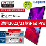 宜丽客（ELECOM） 苹果iPad pro2024类纸贴膜13英寸11英寸air平板电脑类纸膜10.9高级纸 通用2022年之前12.9英寸