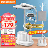 苏泊尔（SUPOR）挂烫机家用双杆单杆熨烫机蒸汽电熨斗手持立式挂烫衣服2000W大功率熨烫板  烫熨机家用 GT17BP-18