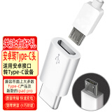 曼卓 安卓转苹果转换器充电转接头Type-C转Lightning适用iPhone华为ipad小米荣耀充电 安卓转Type-C/USB-C充电数据转接-非音频