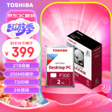 东芝(TOSHIBA)2TB 台式机机械硬盘 256MB 7200RPM SATA接口 P300系列(HDWD320)