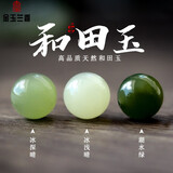 金玉兰香（JIN YU LAN XIANG）天然和田玉珠子散珠真玉圆珠和田玉高货玉石diy配珠老型珠 和田玉（湖水绿） 12mm圆珠单颗