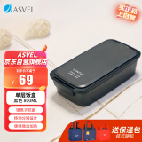 阿司倍鹭（ASVEL）饭盒微波炉可加热 分隔塑料午餐盒上班族带饭 单层黑色800ML