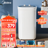 美的（Midea）4.5公斤半自动洗鞋机 家用迷你仿生手洗刷鞋机360°全方位清洁迷你洗鞋机懒人神器MXX45VWE