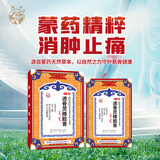 [鸿茅]透骨灵橡胶膏 6.5cm*10cm*10贴 2盒装 疗程装