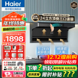 海尔（Haier）抽油烟机家用顶侧三吸24风量大吸力纤薄7字型免拆自清洗挥手智控吸排烟机烟灶套装 【两件套推荐】油烟机+5.2kW天然气灶BE3