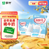 蒙牛酸酸乳乳味饮料酸奶味250ml*24盒 清爽丝滑 中秋礼盒