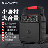 山水（SANSUI）蓝牙音响广场舞户外k歌一体机大功率大音量喇叭小型功放设备手提便携家用播放器扩音器收款音箱 旗舰版无麦【立体式环绕音效】