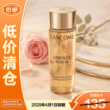 兰蔻菁纯臻颜精华柔肤水30ml全新玫瑰精粹精华爽肤水【临期清仓】