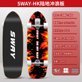 斯威（SWAY） 陆地冲浪板滑板四轮成人鱼板刷街代步儿童初学者冲浪专业练习板 火麒麟红(免蹬地)