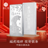 臻汇银 中国白银投资银条龙年足银999.9 生肖银块银砖收藏摆件储值送礼 福虎瑞祥1000克+证书礼盒