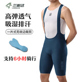 兰帕达（LAMEDA）骑行裤背带裤连体短裤男士夏季专业山地公路车自行车裤皓月蓝色XL