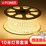 V-POWER LED灯带贴片超高亮SMD3528背景灯支架220V暗槽灯软线国标灯条 2835铜线(10米套装带插头) 暖白