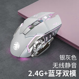 前行者G306鼠标无线蓝牙双模静音按键舒适办公游戏家用源头工厂 银灰色【静音可充电-2.4G+蓝牙双模】升级版