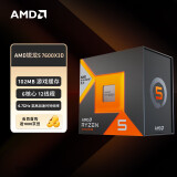 AMD锐龙5 7600X3D游戏处理器102MB游戏缓存6核12线程 加速频率至高4.7GHz盒装CPU 畅玩无畏契约/CSGO