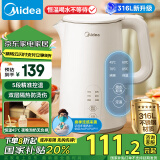 美的（Midea）【国家补贴】电水壶热水壶烧水壶开水壶控温壶316L不锈钢内胆1.5L智能自动断电养生15X301-PRO