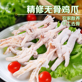 美人觉醒 鸡翅中 新鲜冷冻大号鸡中翅 烧烤食材琵琶腿鸡爪鸡胸肉鸡肉生鲜 350g*4包 无骨鸡爪（大号脱骨）