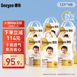 德佑婴儿隔尿垫一次性隔尿垫宝宝护理垫巾防水隔尿垫儿童 【超值装】72片45*60CM