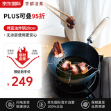 京都活具油炸锅家用20cm天妇罗炸锅迷你锅炸薯条炸鸡含沥油架