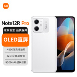 小米（MI）Redmi Note12R Pro 5G手机 OLED直屏 4800万高清拍照 镜瓷白 12GB+256GB 小米红米