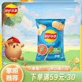 乐事（Lay's） 薯片休闲零食膨化食品经典原味75克装薯片零食多种口味可选 意大香浓红烩味