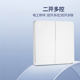 鸿雁开关插座面板X5系列白色二开多控两开多路开关86型暗装墙壁电源