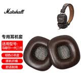 墨顿 适用马歇尔一代二代耳机套MARSHALL MAJOR 1/2代耳罩大马勺头戴式降噪海绵套羊皮头梁皮保护配件 棕色小羊皮耳套一对