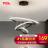 TCL照明客厅吊灯现代简约灯具创意个性卧室餐厅吊线可调节中山灯饰 三环黑-Φ20+40+60cm-41瓦暖白光