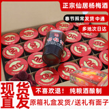 御香梅仙居杨梅酒六月梅小瓶装浙江自酿低度果酒水果梅子酒微醺浸泡 杨梅酒20瓶整箱装（单瓶155ml）