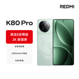小米 REDMI K80 Pro 国家补贴 骁龙8至尊版 2K新国屏 全焦段影像 澎湃OS 16GB+1TB 山峦青 红米5G手机